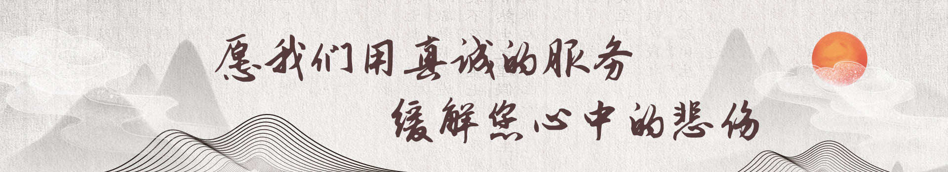 自贡南山公墓